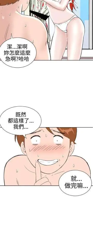 Dreamgirl第26话