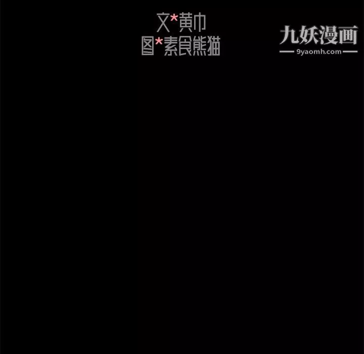 組長的小秘密第21話