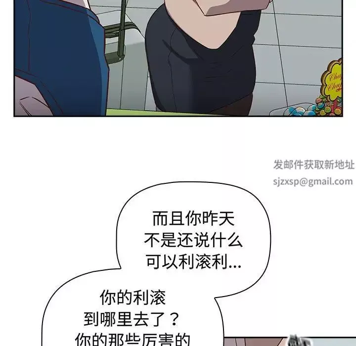 受害者联盟第16話