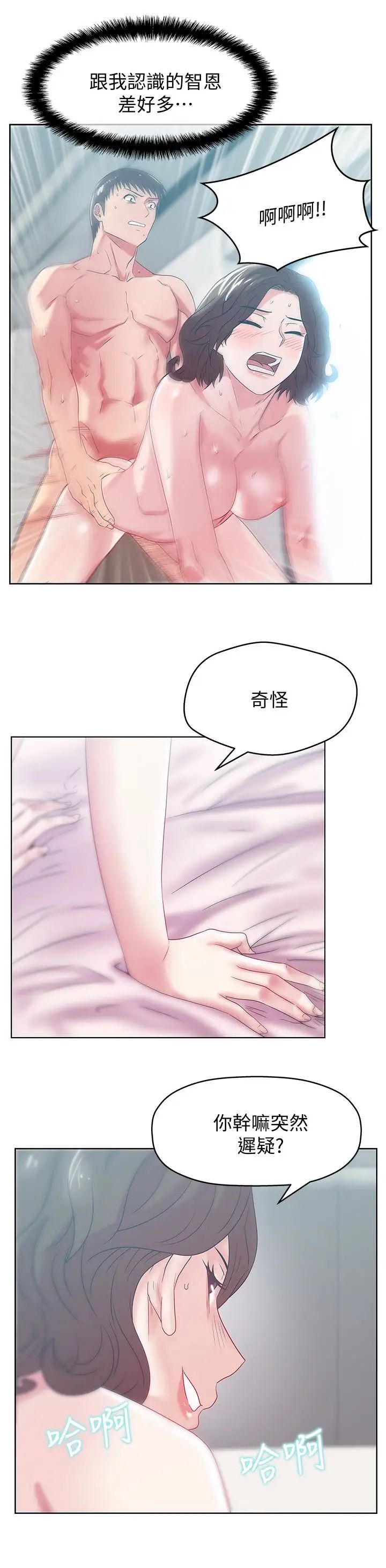 老婆的闺蜜第57话-受到智恩挑衅的玄秀