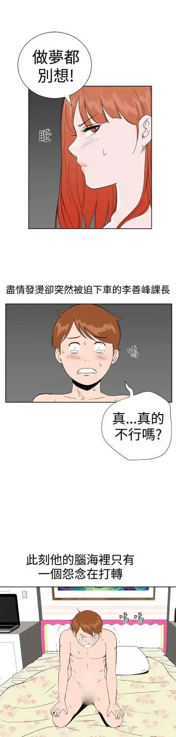Dreamgirl第26话