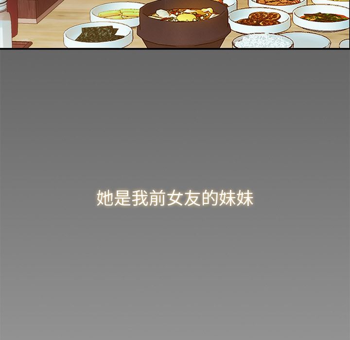 頑皮少女敏兒第1話