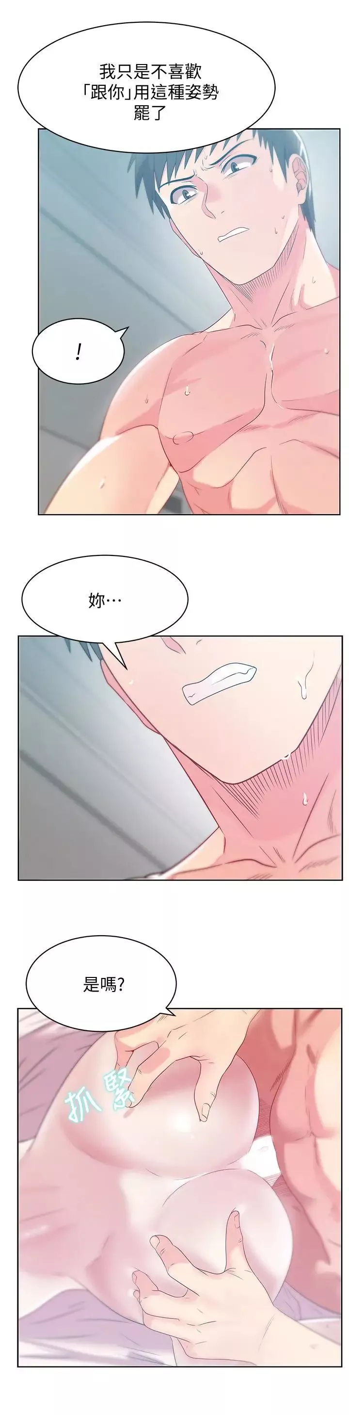 老婆的閨蜜第57話-受到智恩挑釁的玄秀