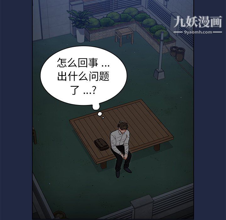 組長的小秘密第21話