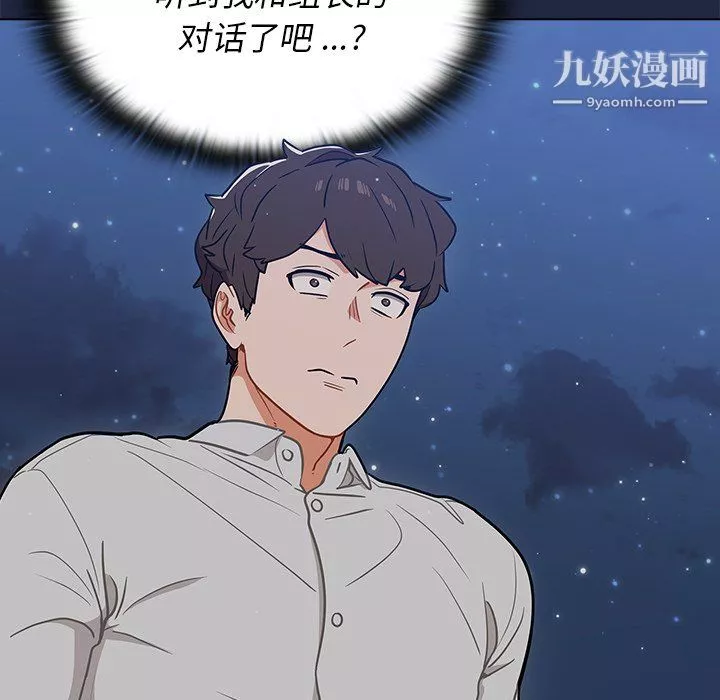 組長的小秘密第21話
