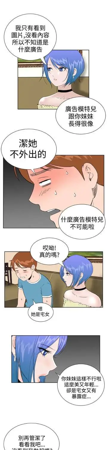 Dreamgirl第26话