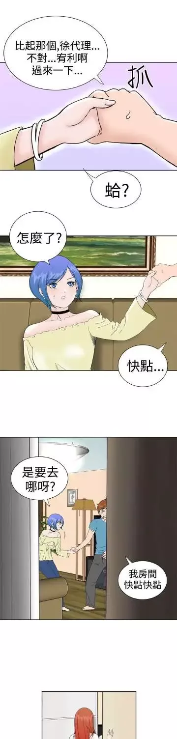 Dreamgirl第26话