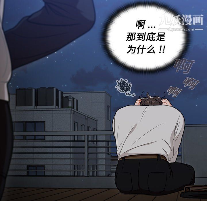 組長的小秘密第21話