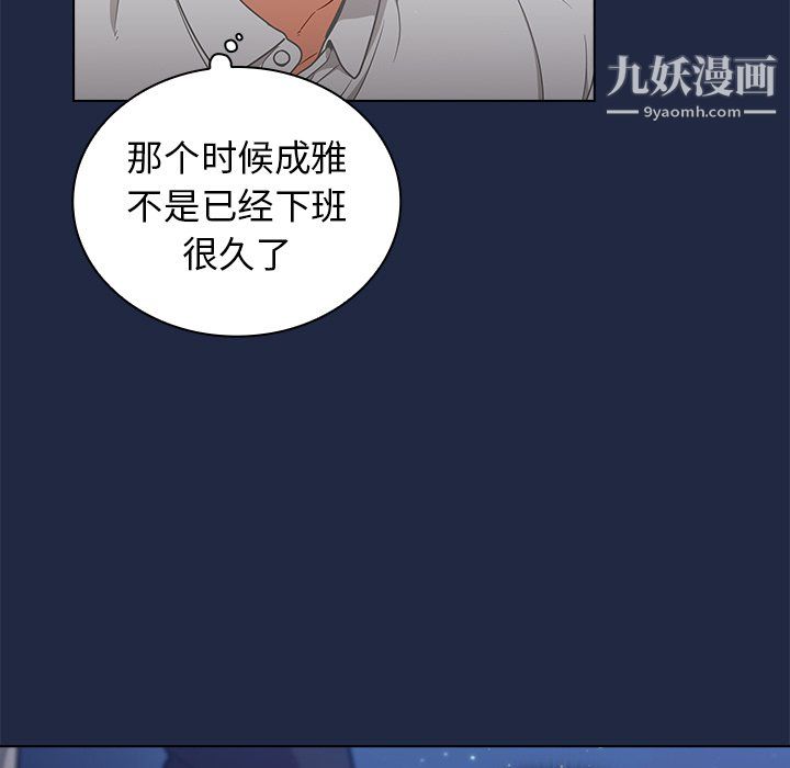 組長的小秘密第21話