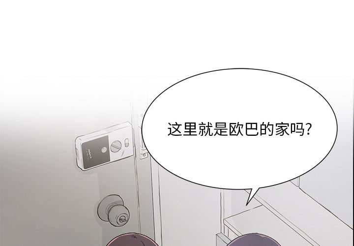 頑皮少女敏兒第2話