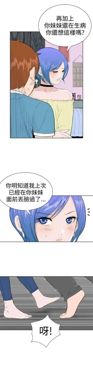 Dreamgirl第26话