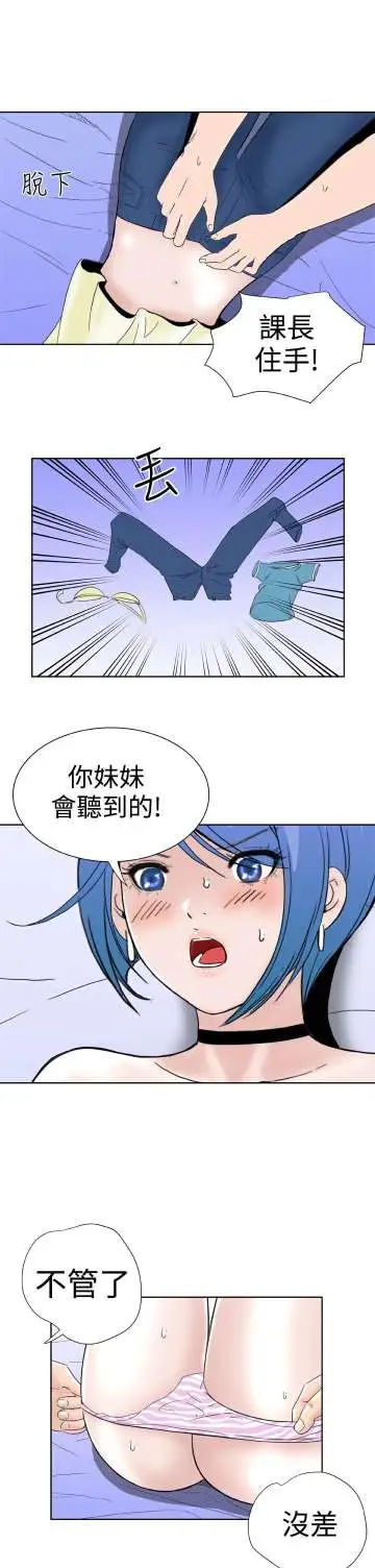 Dreamgirl第26话