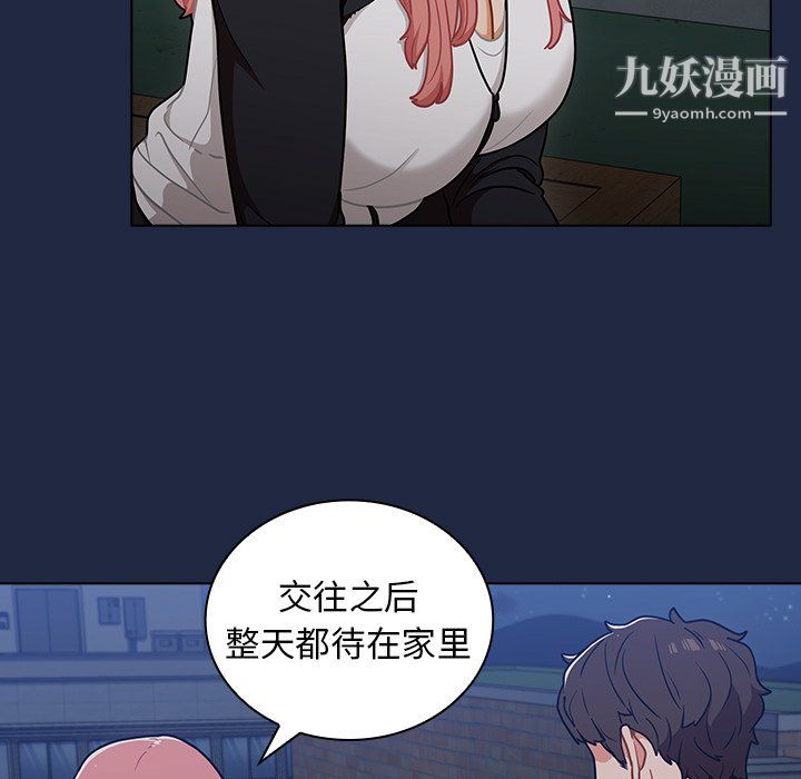 組長的小秘密第21話