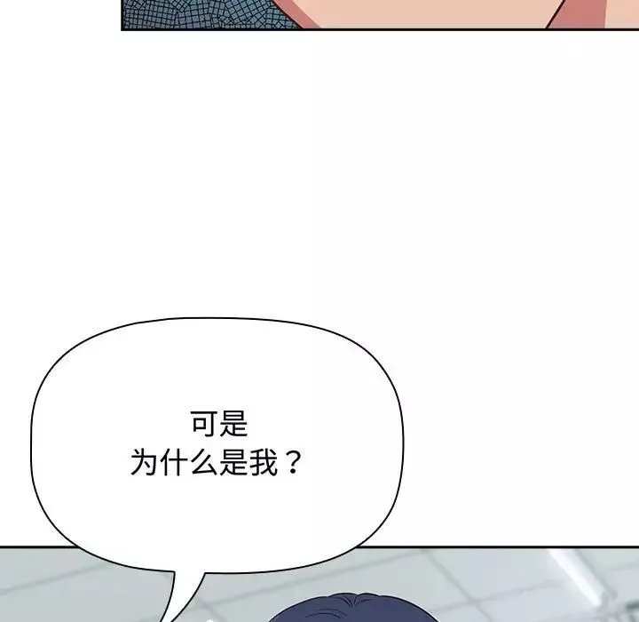 受害者联盟第16話