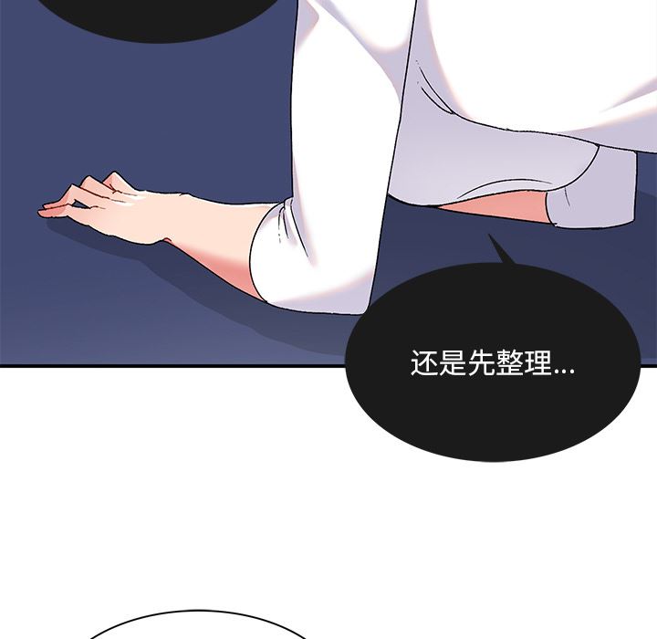 頑皮少女敏兒第2話