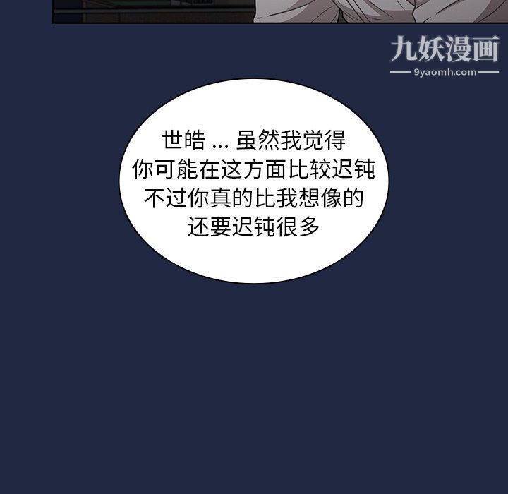 組長的小秘密第21話