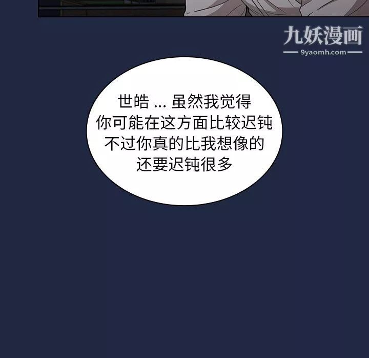 組長的小秘密第21話