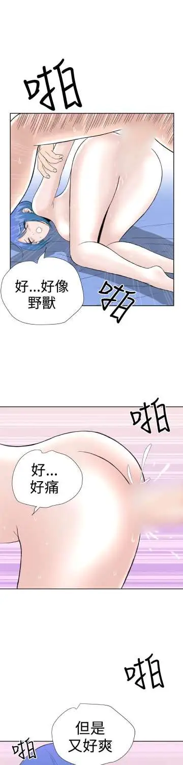 Dreamgirl第26话