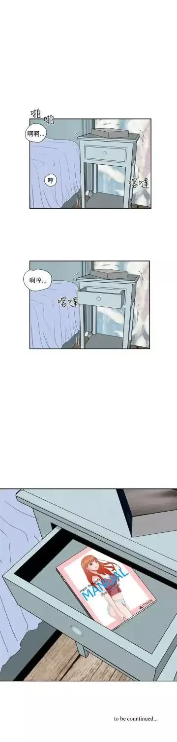 Dreamgirl第26话