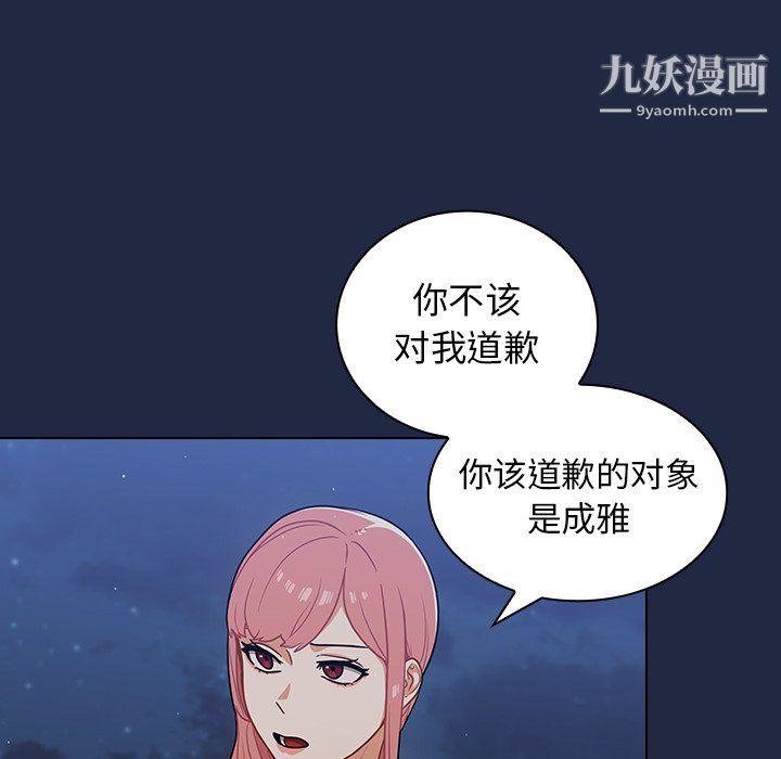 組長的小秘密第21話