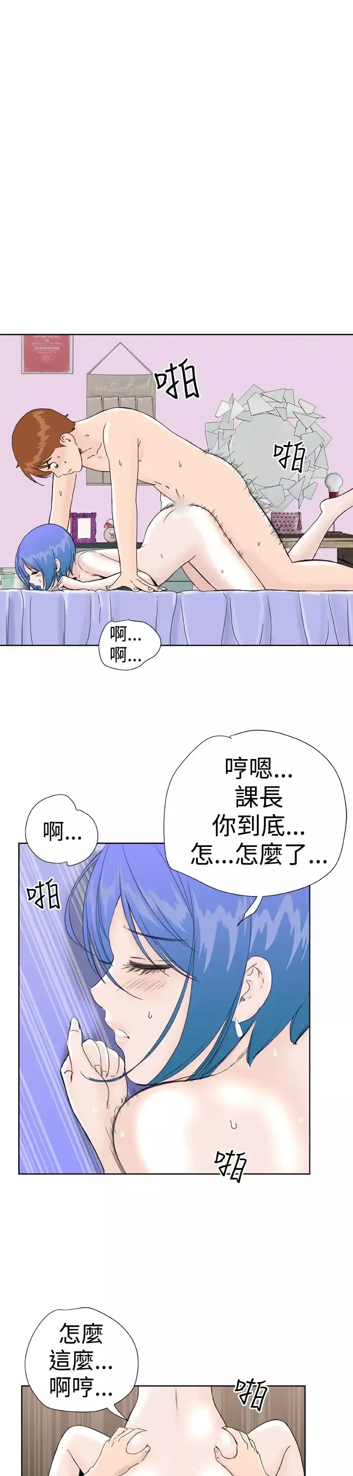 Dreamgirl第27话