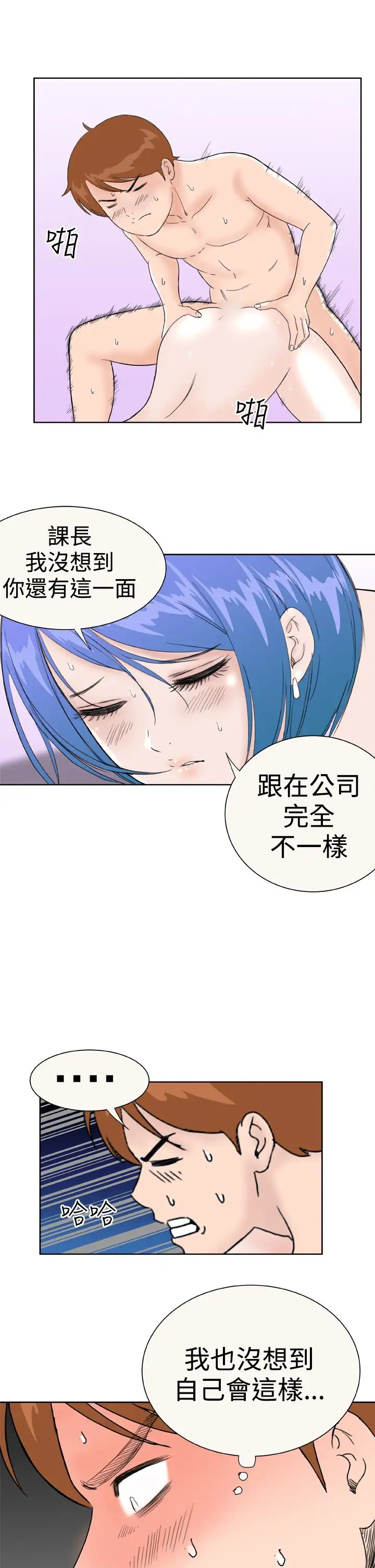 Dreamgirl第27话