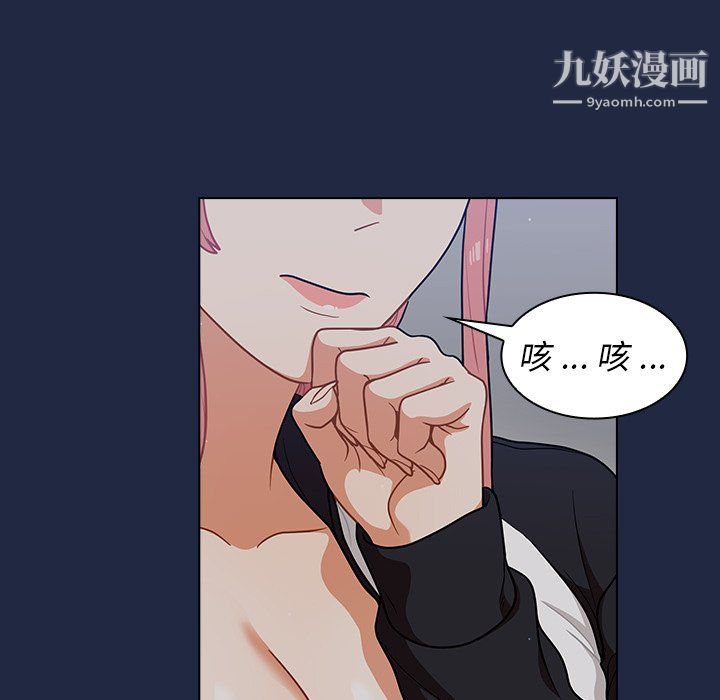 组长的小秘密第21话