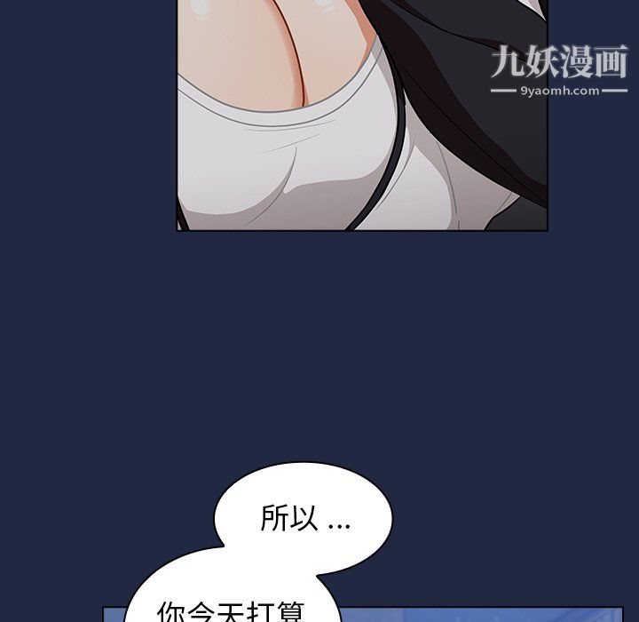 組長的小秘密第21話
