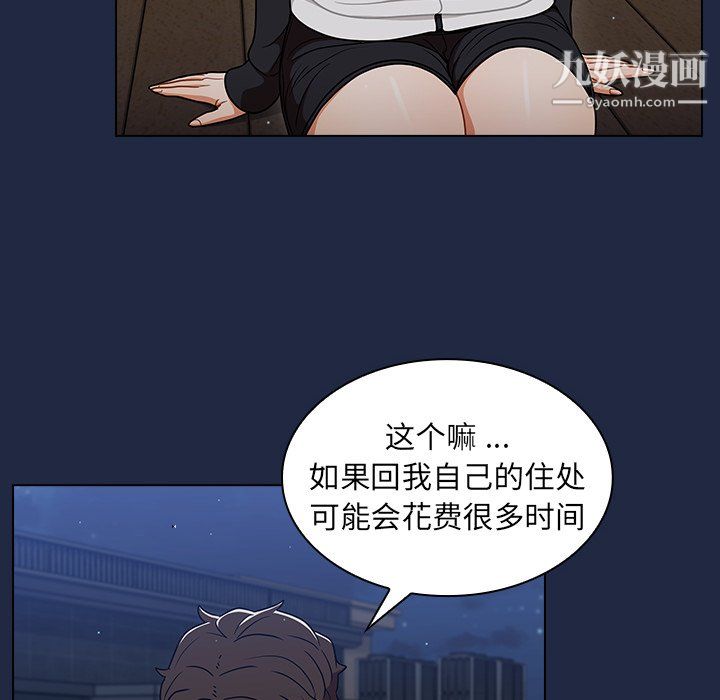 組長的小秘密第21話