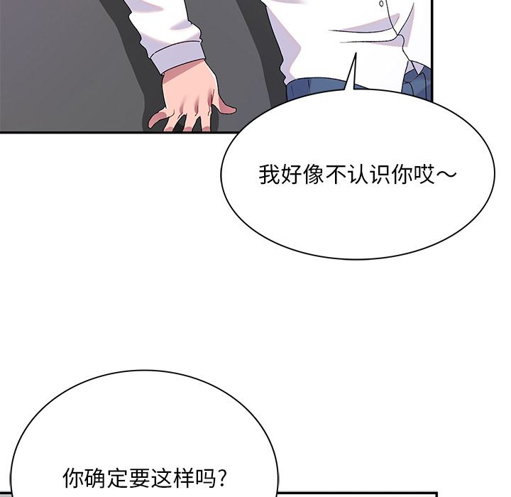 頑皮少女敏兒第2話