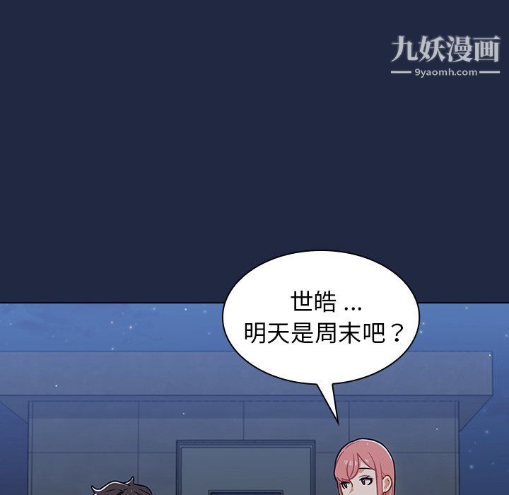 組長的小秘密第21話