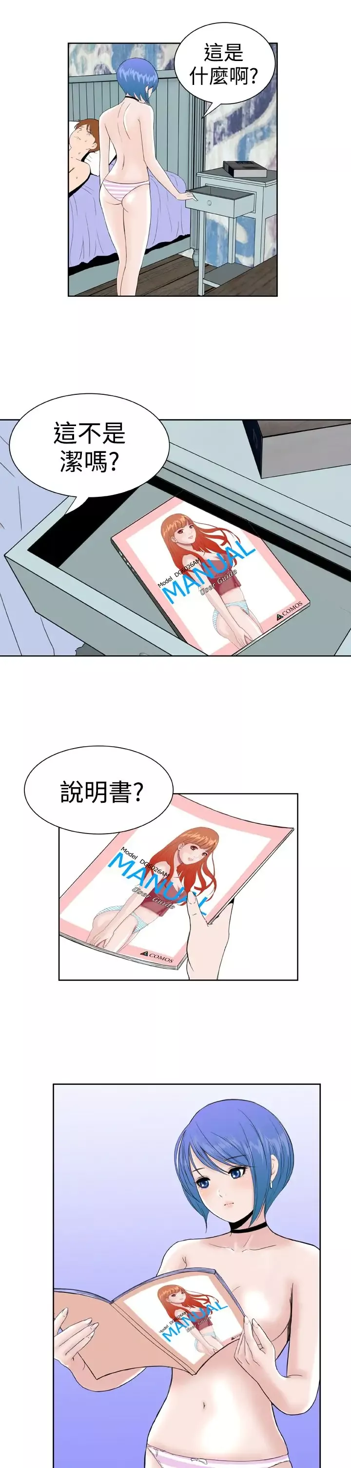 Dreamgirl第27话