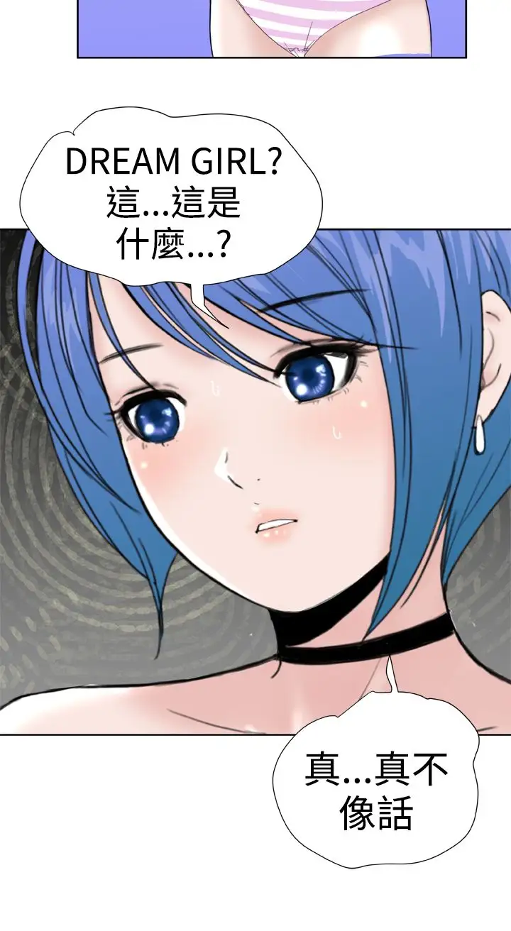Dreamgirl第27话