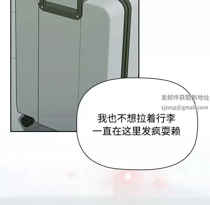 受害者联盟第16話