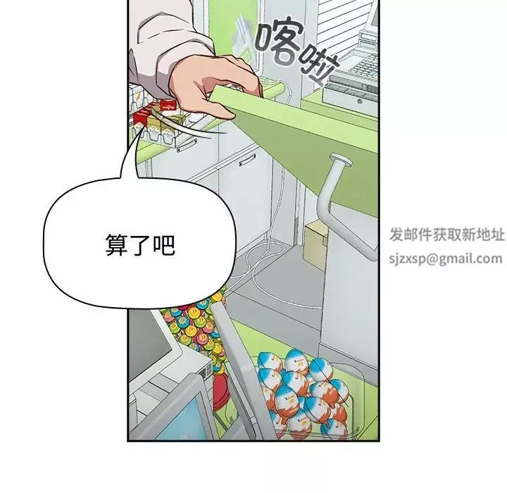 受害者联盟第16話