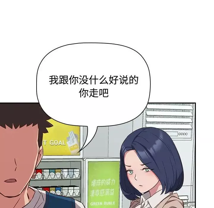 受害者联盟第16話