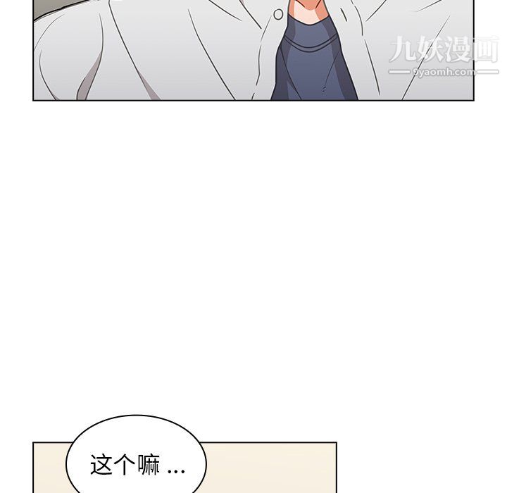 組長的小秘密第21話