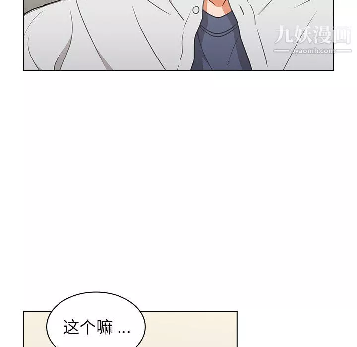 組長的小秘密第21話