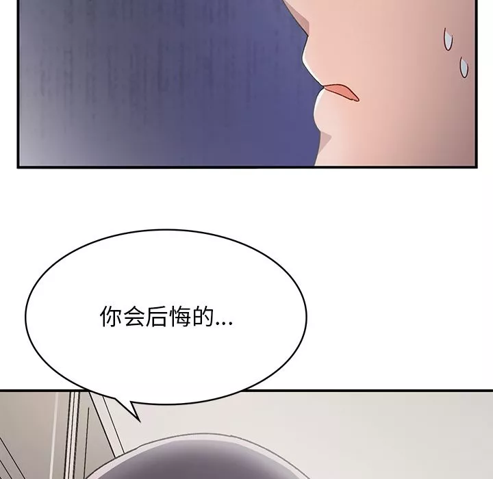 頑皮少女敏兒第2話