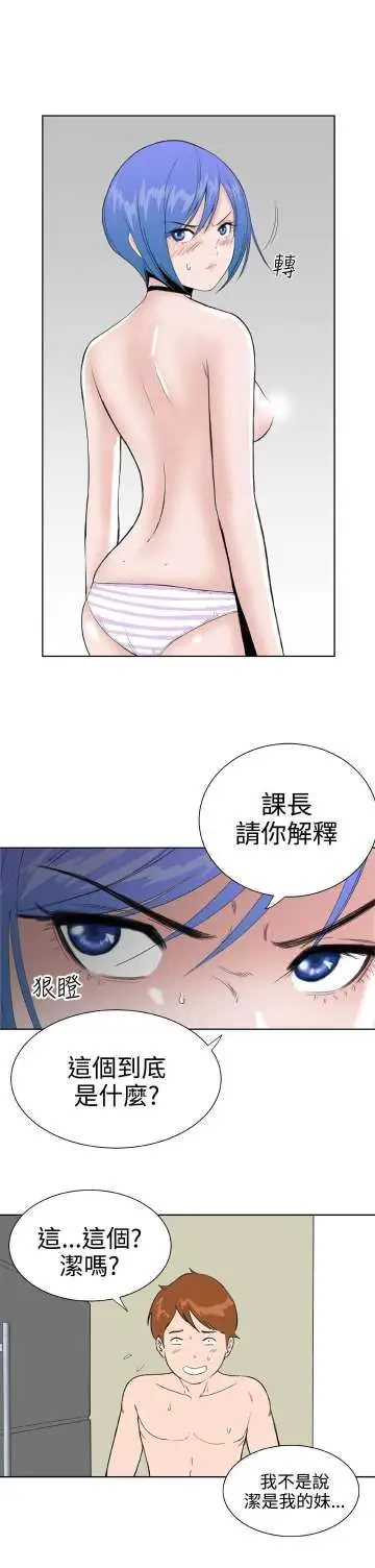 Dreamgirl第28话