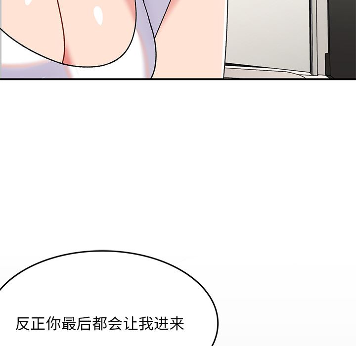 頑皮少女敏兒第2話