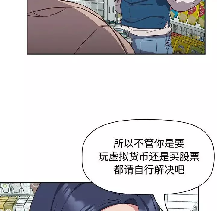 受害者联盟第16話