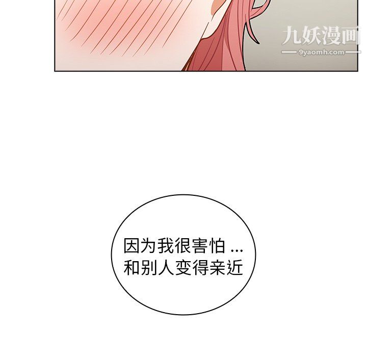 组长的小秘密第21话