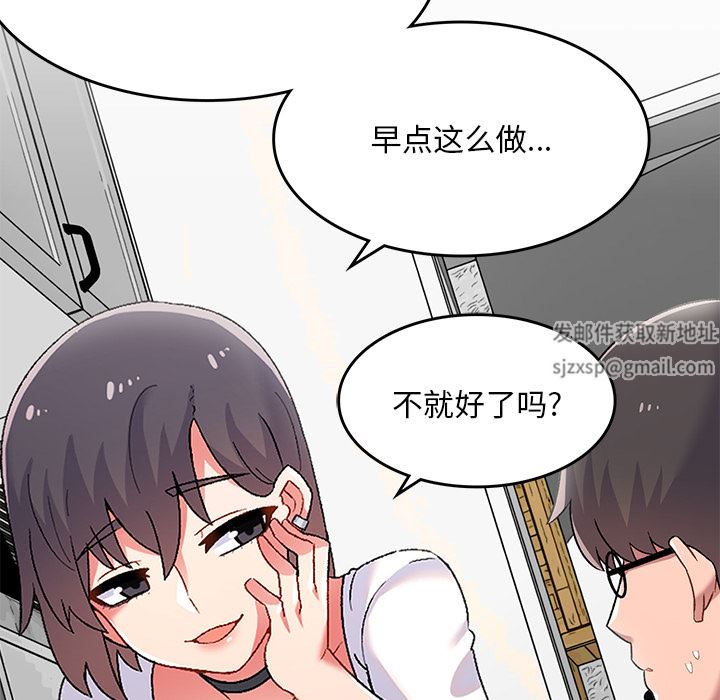 頑皮少女敏兒第2話