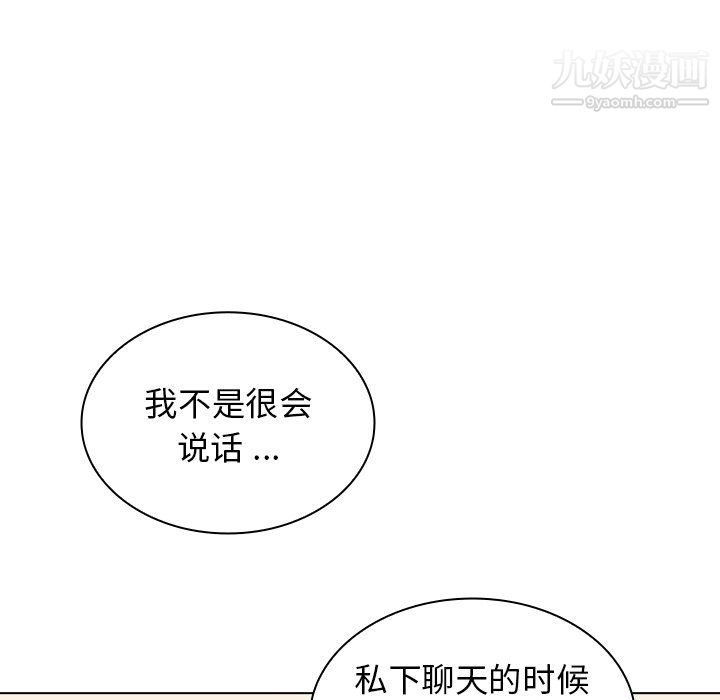 組長的小秘密第21話