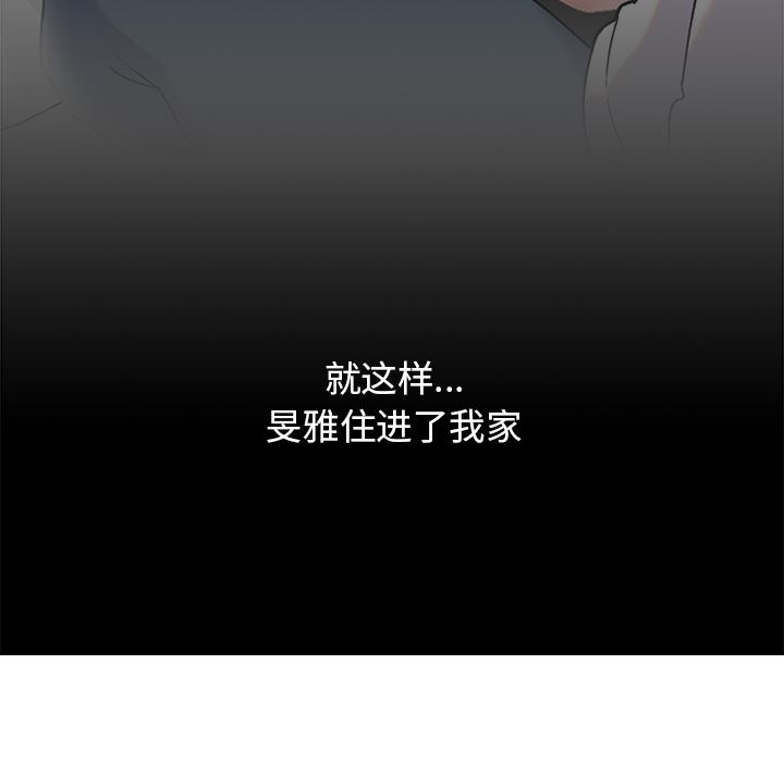 顽皮少女敏儿第2话