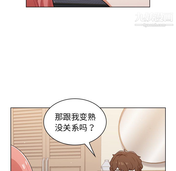 組長的小秘密第21話
