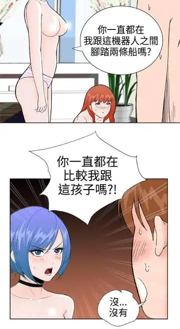 Dreamgirl第28话