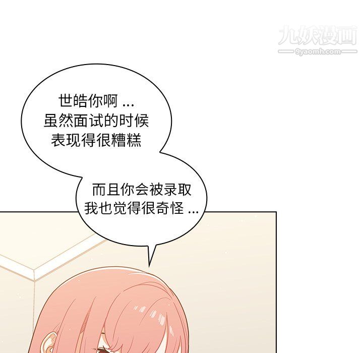 組長的小秘密第21話