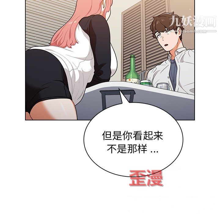 组长的小秘密第21话